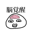 疲れた表情筋くん 2（個別スタンプ：16）