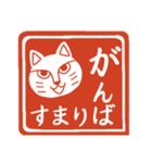 ハンコ風スタンプ「猫」（個別スタンプ：10）