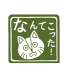 ハンコ風スタンプ「猫」（個別スタンプ：24）