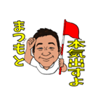 松本のオリジナルスタンプ（個別スタンプ：9）