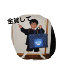 僕の幼少期（個別スタンプ：5）