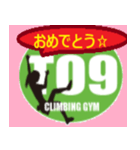ボルダTO9スタンプ（個別スタンプ：7）