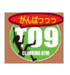 ボルダTO9スタンプ（個別スタンプ：8）