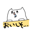 ねこやで スタンプ（個別スタンプ：8）