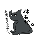 ねこやで スタンプ（個別スタンプ：13）