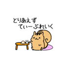 専業もろりす（個別スタンプ：12）