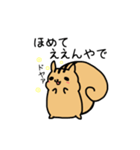 専業もろりす（個別スタンプ：22）