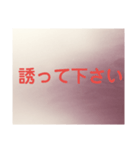 返事、問いかけ（個別スタンプ：1）