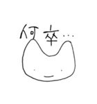 ミスムンのスタンプお上品め（個別スタンプ：10）