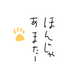 肉球メッセージ（個別スタンプ：8）