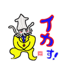 食物戦隊！皿リーマン！！（個別スタンプ：5）