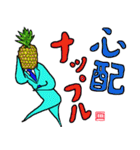 食物戦隊！皿リーマン！！（個別スタンプ：40）