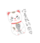 ラッキーキャット日記（個別スタンプ：8）