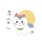 ラッキーキャット日記（個別スタンプ：11）