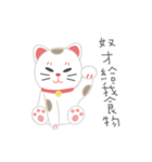 ラッキーキャット日記（個別スタンプ：16）