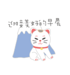 ラッキーキャット日記（個別スタンプ：20）