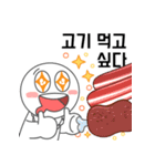 飢えた人間（個別スタンプ：17）