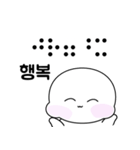 点字絵文字（個別スタンプ：9）