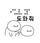 点字絵文字（個別スタンプ：16）