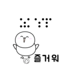 点字絵文字（個別スタンプ：21）