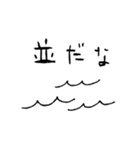 脱力！ 海辺のなかまたち（個別スタンプ：31）