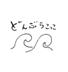 脱力！ 海辺のなかまたち（個別スタンプ：32）