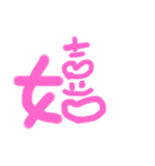 一文字で気持ち伝える❤️（個別スタンプ：3）