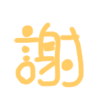 一文字で気持ち伝える❤️（個別スタンプ：4）