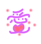 一文字で気持ち伝える❤️（個別スタンプ：8）
