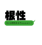 クセ強め 男子学生達の日常会話（個別スタンプ：5）