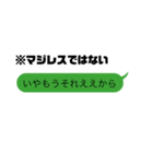 クセ強め 男子学生達の日常会話（個別スタンプ：12）
