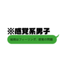 クセ強め 男子学生達の日常会話（個別スタンプ：13）