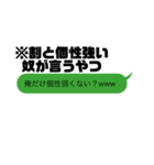 クセ強め 男子学生達の日常会話（個別スタンプ：24）