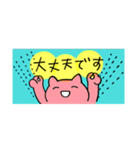 ニコニコねこのスタンプ（個別スタンプ：5）
