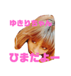 ゆきりり（個別スタンプ：1）