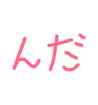 津軽弁簡単返信セット（個別スタンプ：1）