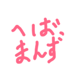 津軽弁簡単返信セット（個別スタンプ：2）