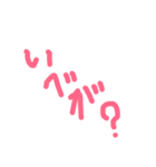 津軽弁簡単返信セット（個別スタンプ：4）