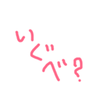 津軽弁簡単返信セット（個別スタンプ：5）