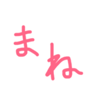 津軽弁簡単返信セット（個別スタンプ：18）