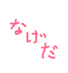 津軽弁簡単返信セット（個別スタンプ：32）