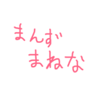 津軽弁簡単返信セット（個別スタンプ：40）