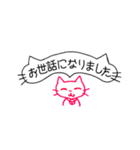 pink little cat シンプル スタンプ(敬語)（個別スタンプ：6）