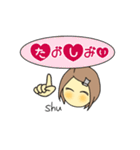 しゅうが使うスタンプNO.2（個別スタンプ：18）