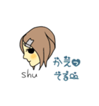 しゅうが使うスタンプNO.2（個別スタンプ：22）