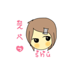 しゅうが使うスタンプNO.2（個別スタンプ：24）