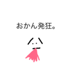ママ達の会話（個別スタンプ：2）