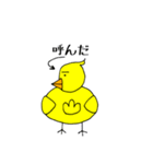 ピヨ志（個別スタンプ：3）