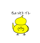 ピヨ志（個別スタンプ：10）