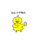 ピヨ志（個別スタンプ：14）